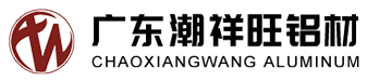 廣東潮祥旺鋁材有限公司,51po.cn